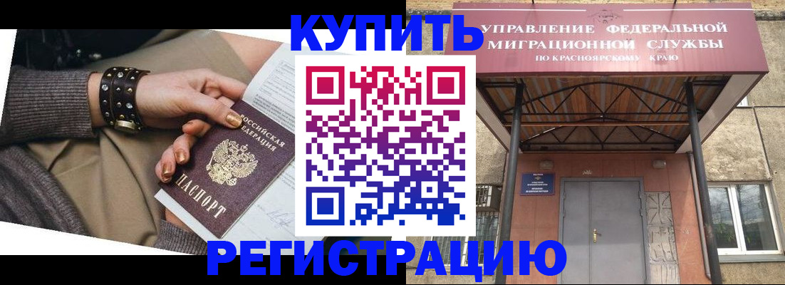 прописка в квартире в Тосно