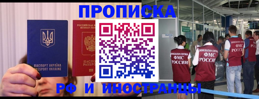 временная регистрация для всех в Тосно