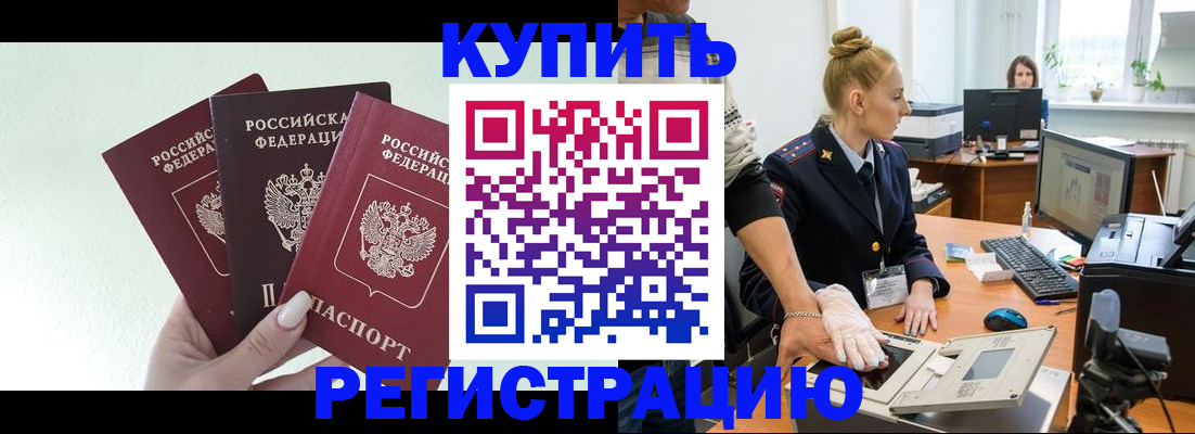 временная регистрация поиск в Тосно