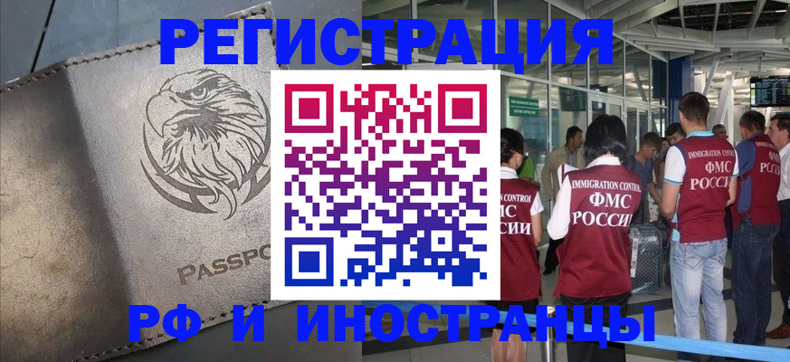 временная регистрация 2025 в Тосно