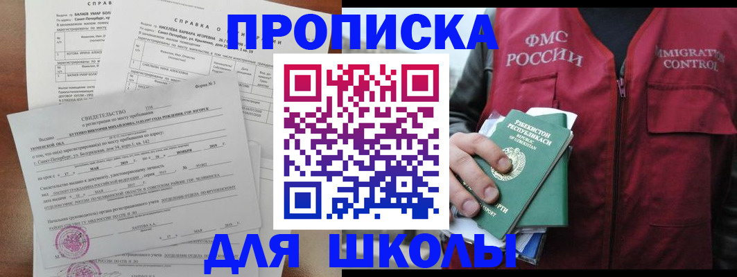 прописка регистрация в Тосно