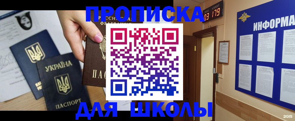 временная регистрация собственник в Тосно