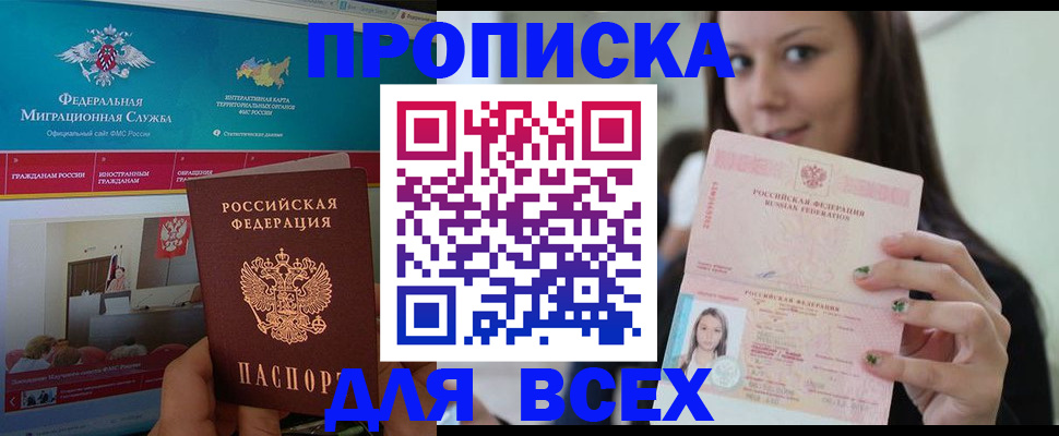 временная регистрация законно в Тосно