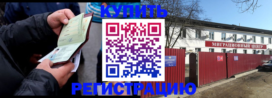 прописка в квартире в Тосно