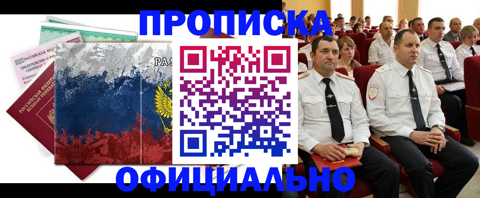 регистрация в Тосно