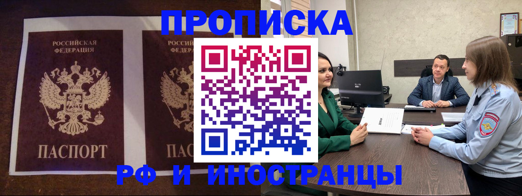 прописка для кредита в Тосно